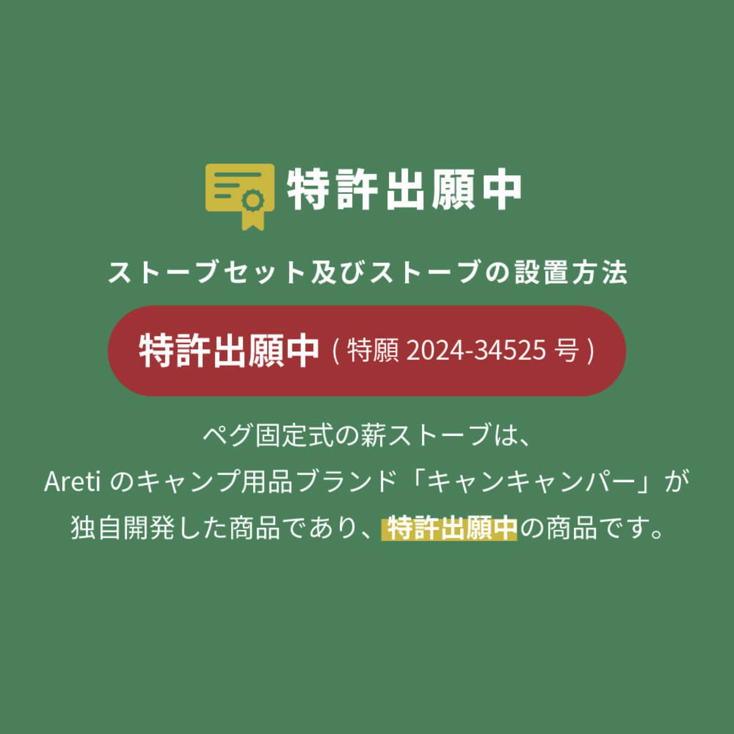 焚き薪ストーブ キャンプ / 防災