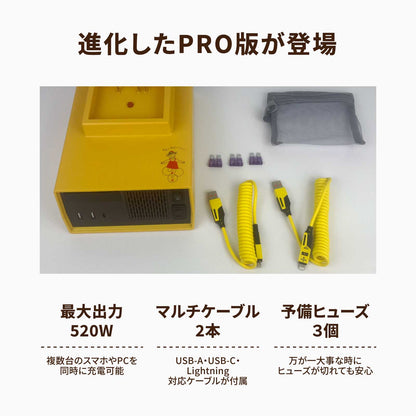 チャリパワー 緊急時に自転車バッテリーが100V 電源に