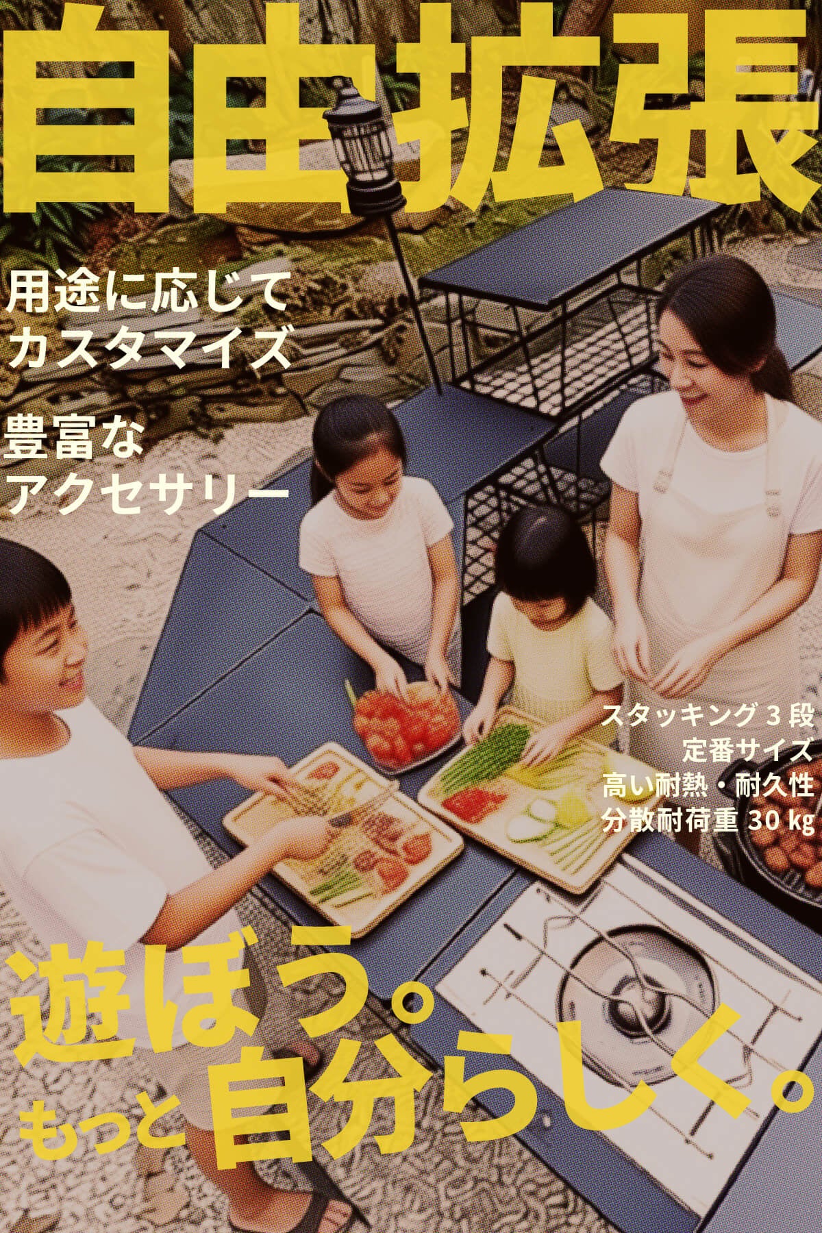 フィールドラック 専用カスタムパーツでアウトドアシーン等で自由自在