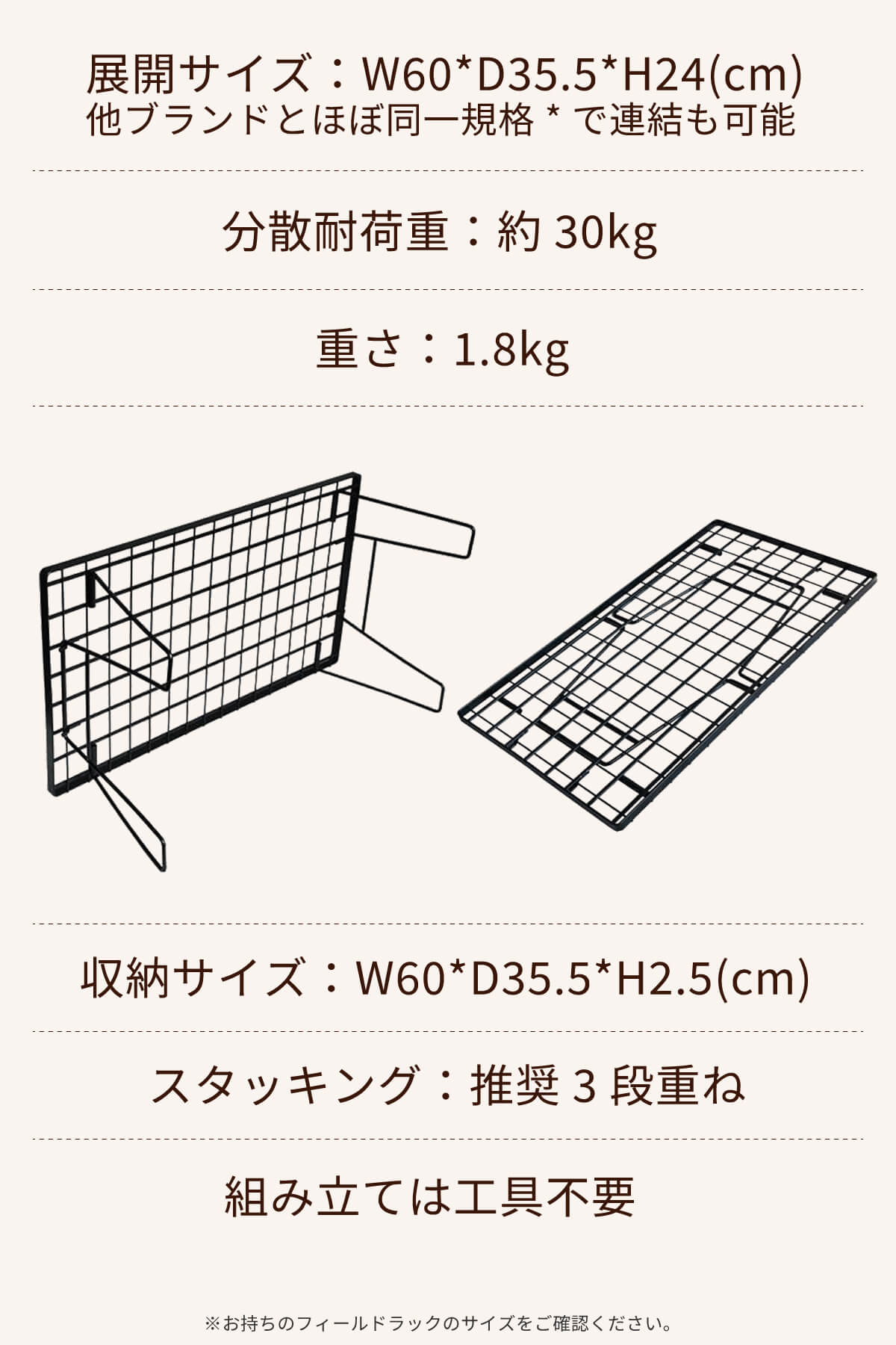 フィールドラック 専用カスタムパーツでアウトドアシーン等で自由自在