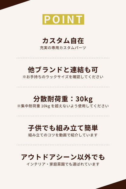 フィールドラック 本体