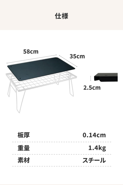 フィールドラック カスタム自在