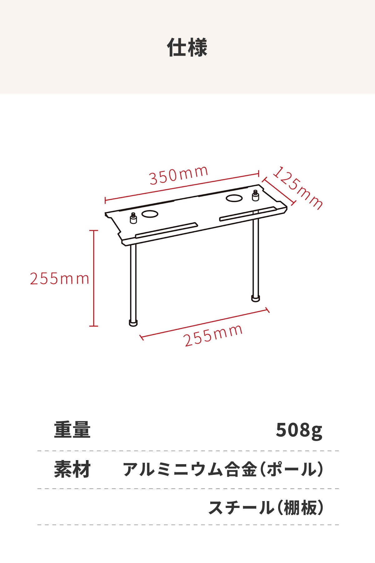 フィールドラック カスタム自在