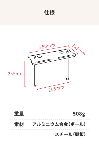 フィールドラック カスタム自在