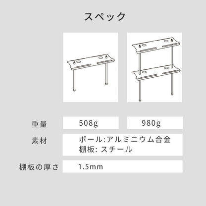 フィールドラック用 シェルフ