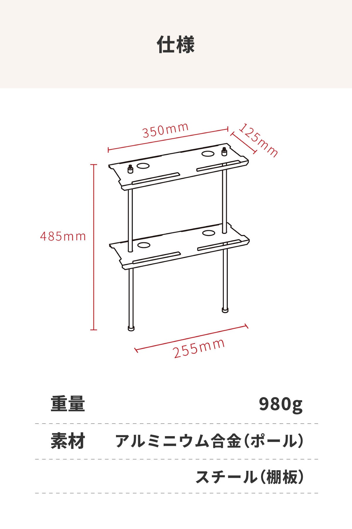 フィールドラック カスタム自在