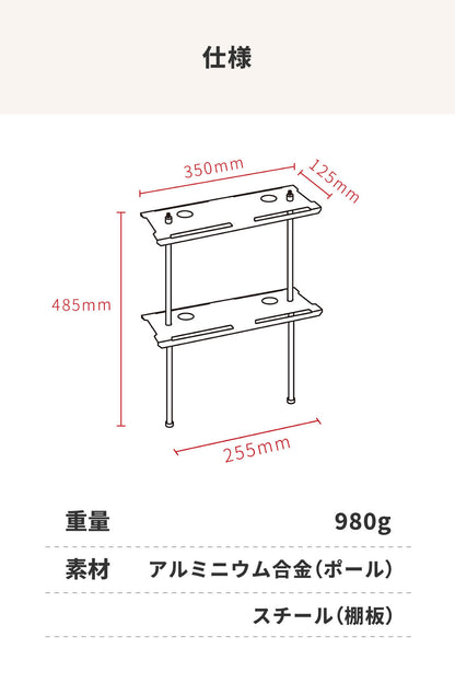 フィールドラック カスタム自在