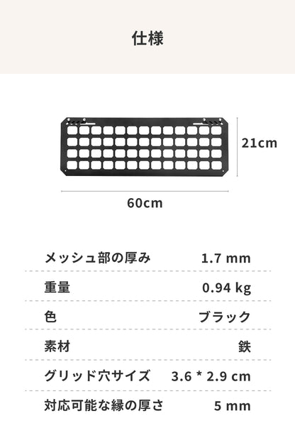 フィールドラック カスタム自在