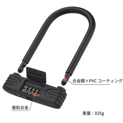 U型ロック 自転車 ピンク/ブラック 内径96×162mm