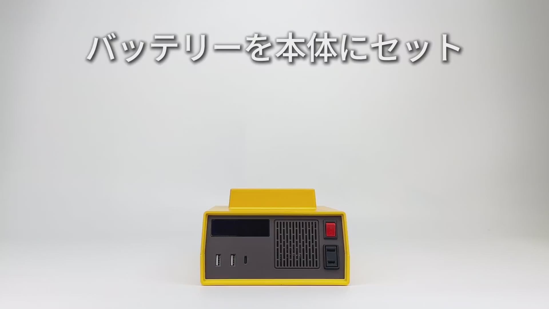 チャリパワー 緊急時に自転車バッテリーが100V 電源に – Cancamper
